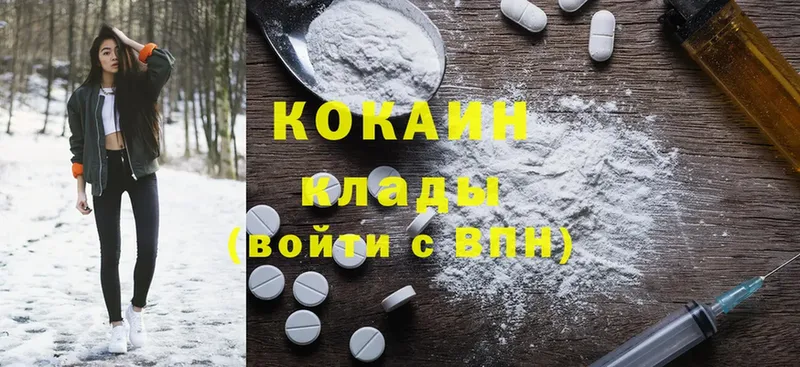 Cocaine Columbia  Верхоянск 